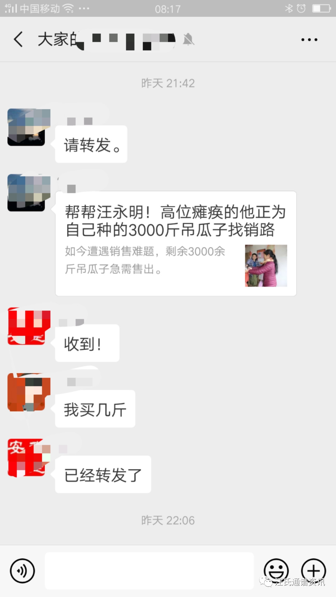 点赞!高位瘫痪的汪永明不等靠要独自经营几十亩果园艰难度日