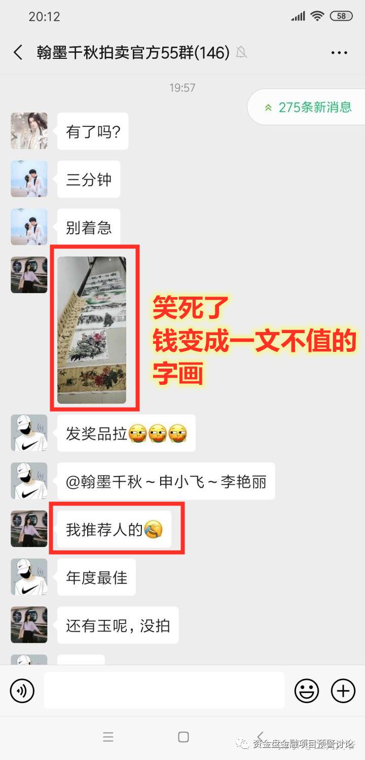 翰墨千秋拍卖平台骗局,翰墨千秋清退文件