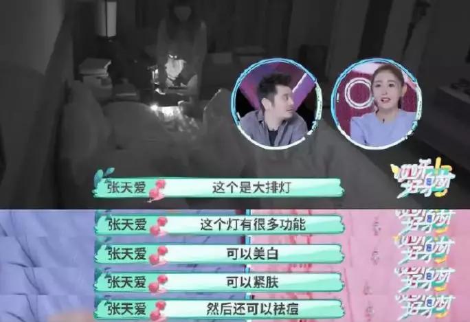 李湘直播间推荐祛痘,李湘推荐美容仪小v脸