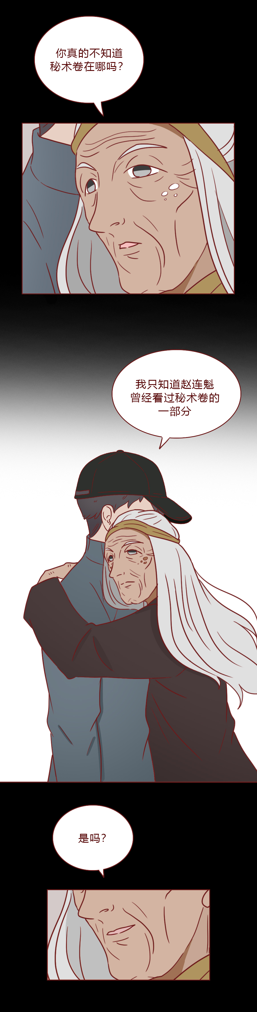 女生偷偷回头看男生漫画,人性观察漫画