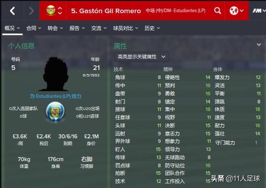 足球经理fm2024现实中当经理,足球经理fm2024游戏