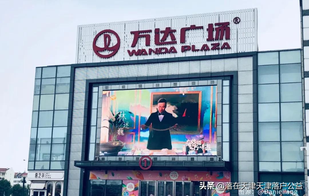 天津人看天津景点,天津人看大牌