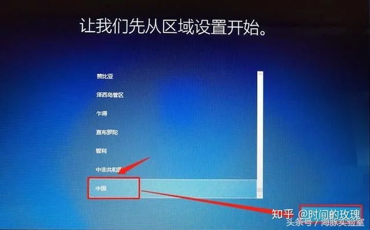 windows10纯净系统安装教程,装正版windows10的系统