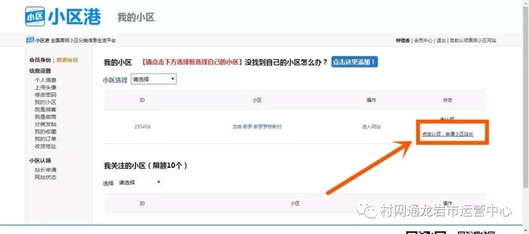 小区服务站开办条件,社区服务站申请