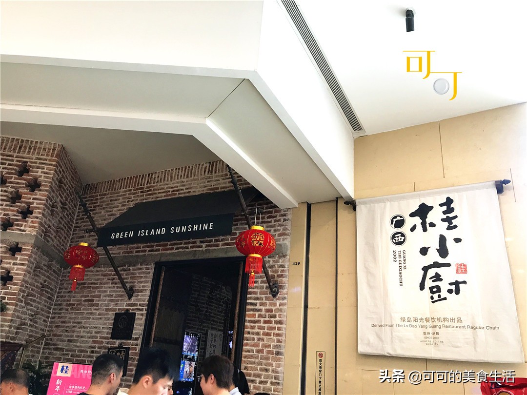 可可春节广西之旅:桂小厨里吃桂菜,4个人284元,最爱柠檬鸭