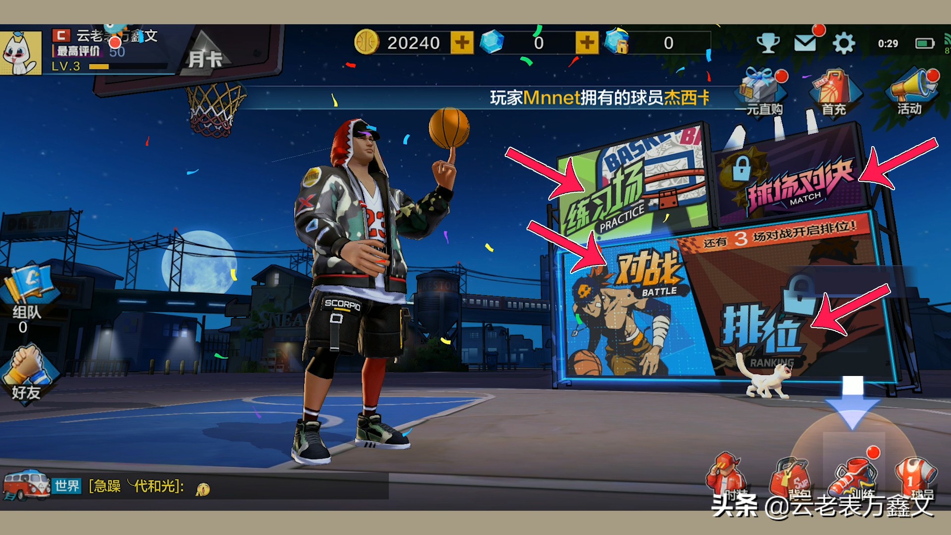 热血街篮这款游戏如何扣篮,热血街篮如何100%触发不屈意志