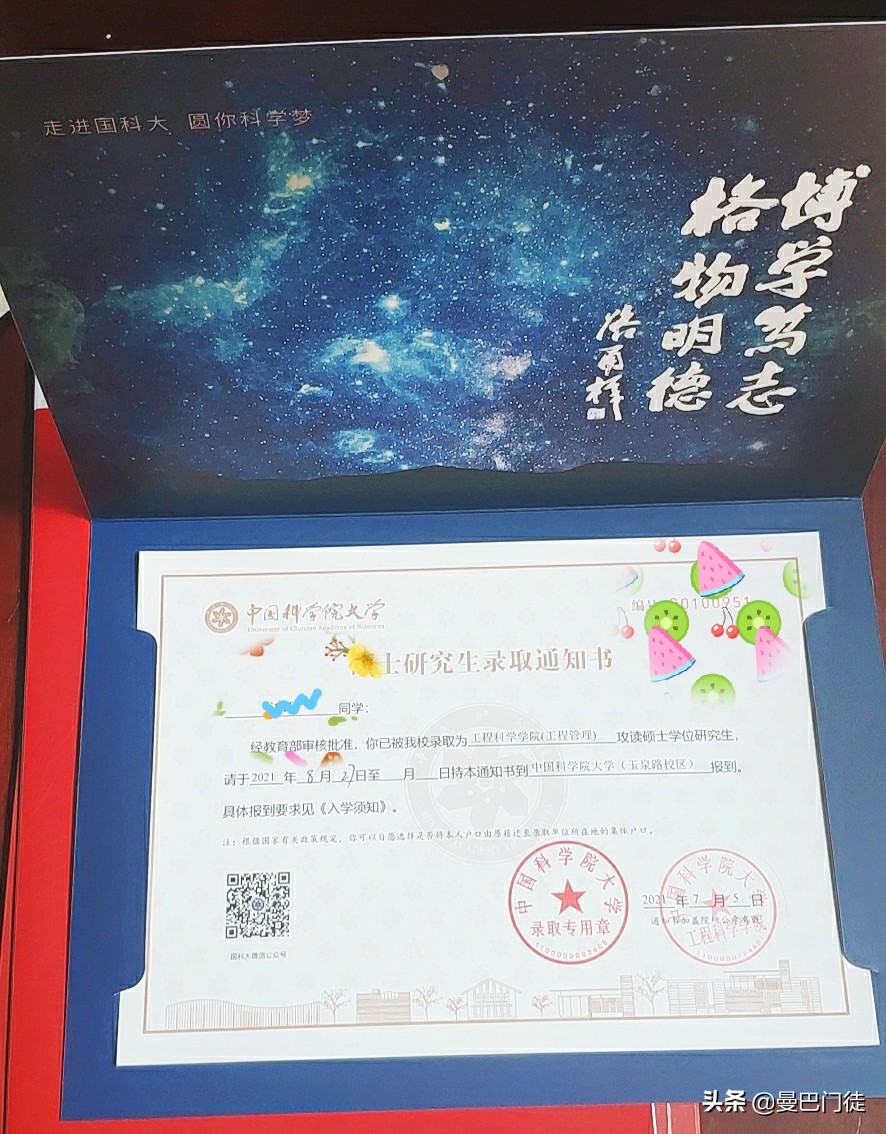 在职考研真的不难,2023在职考研