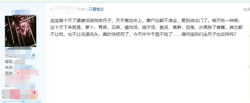 坐月子饮食禁忌食物一览表,坐月子最忌口的调料