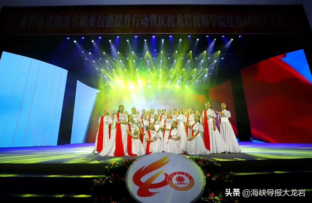 闽西职业技术学院40周年校庆演出,龙岩学院60年校庆晚会汇报