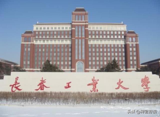 长春理工大学长春工程学院,长春理工2022能进双一流大学吗