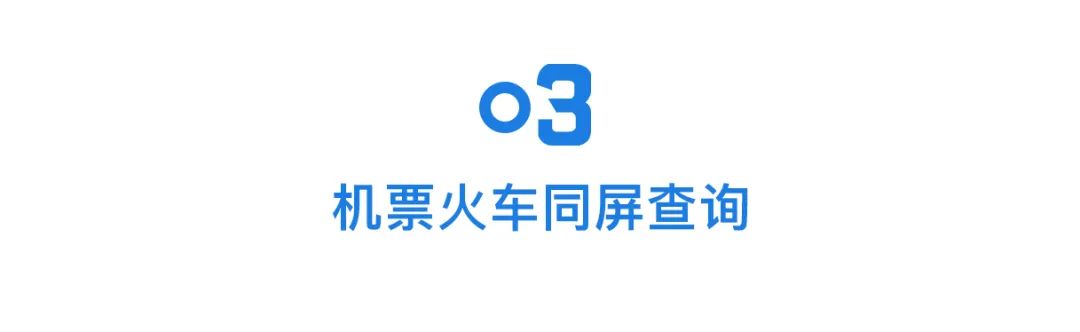 飞巴商旅机票查询,高效便捷的机票预订平台