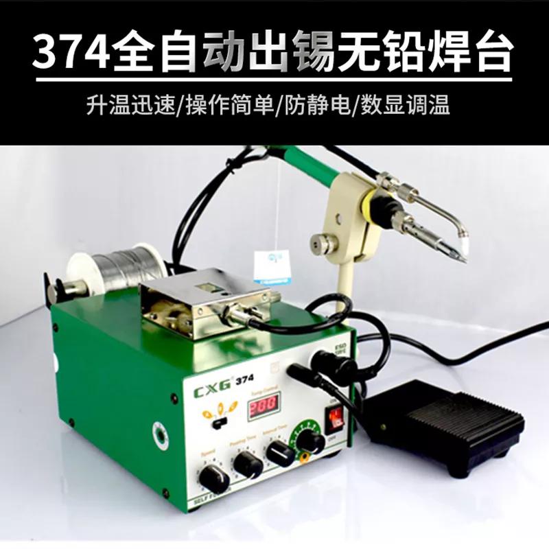 CXG-374出锡机，大家觉得好用吗？