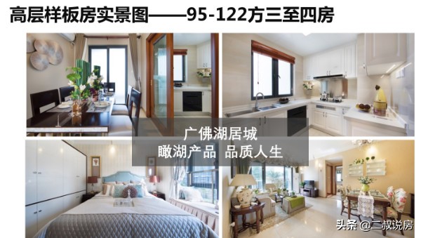 三水恒大郦湖城今日最新消息,2020年5月三水区恒大郦湖城评价