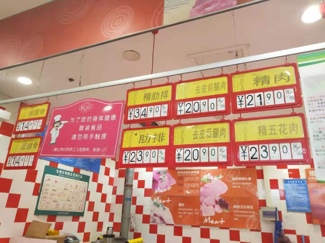 临沂猪肉价格今日行情,山东临沂罗庄猪肉多少钱一斤