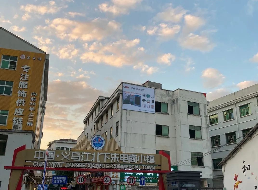 网红义乌|罗小茗