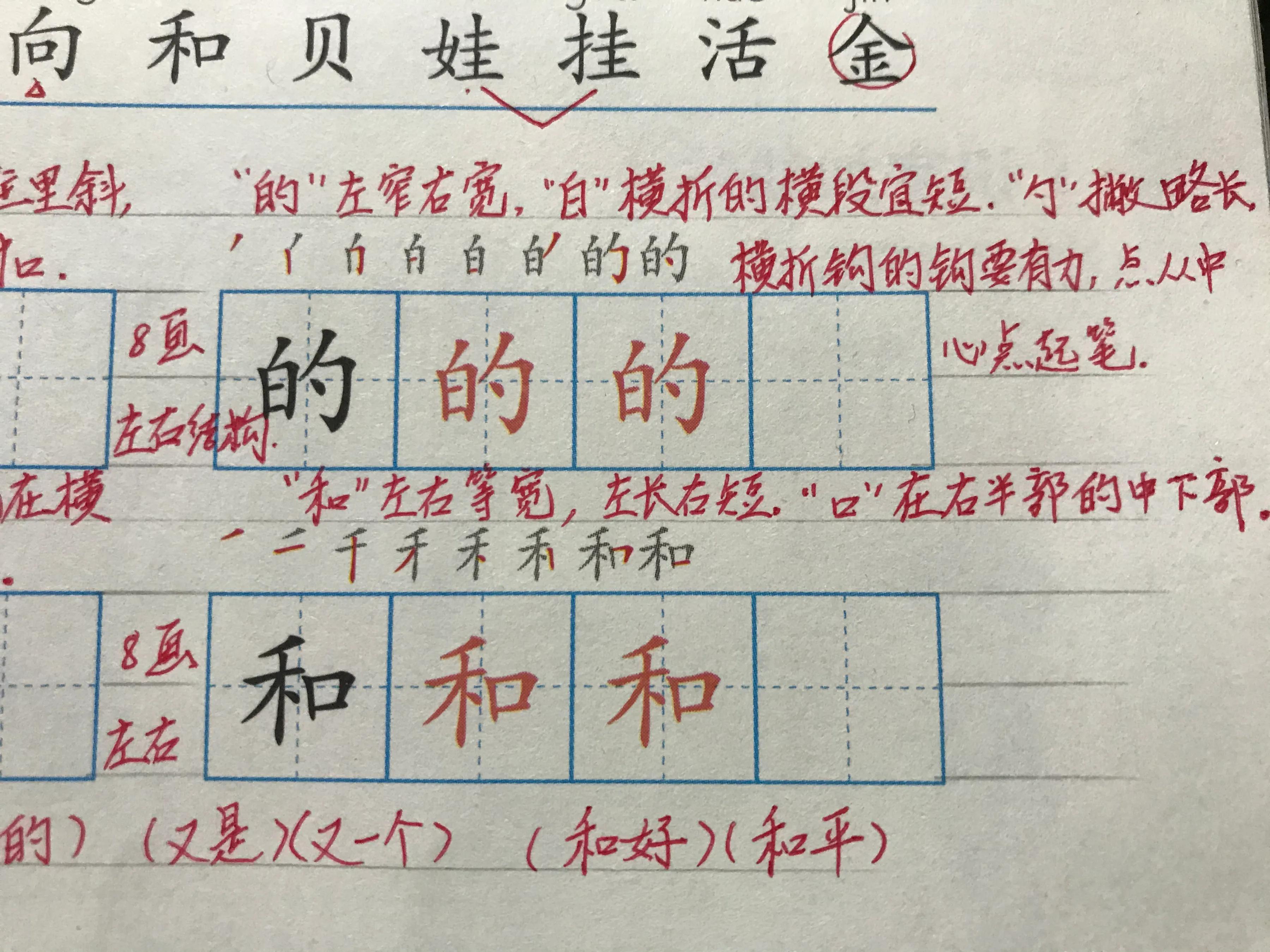 一年语文《项链》，看资深教师手写笔记，帮助学生们学语文