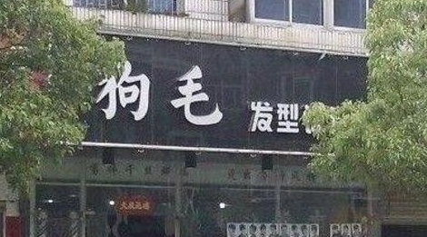 开心一刻：给女朋友发短信“我们分手吧”，她回了一句.