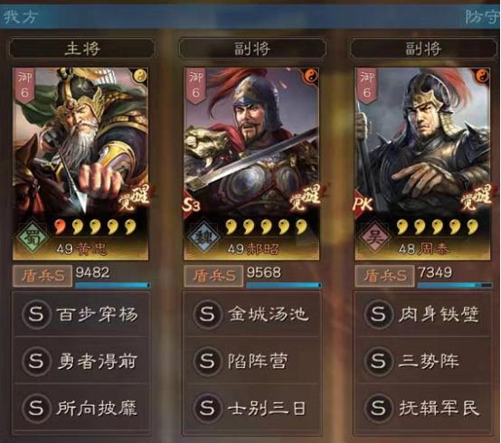 三国志战略版黄忠全速度有用吗,三国志战略版三势黄忠