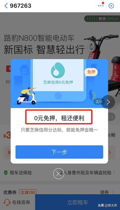 太原市共享电动车新消息,太原共享电动车多少钱