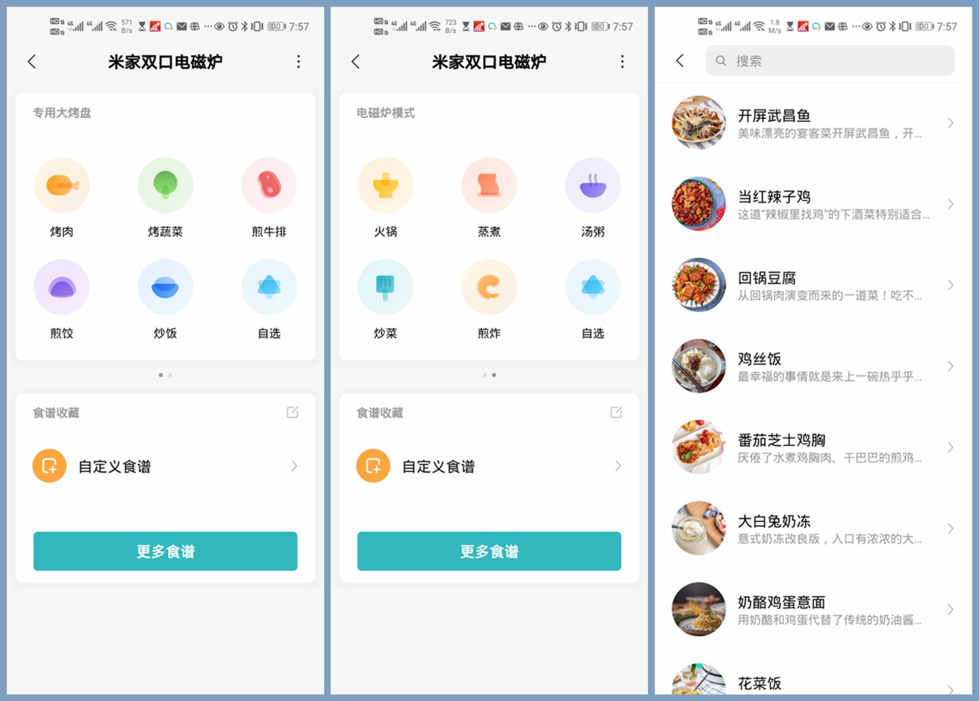 餐厅用的双灶电磁炉,米家双口电磁炉推荐