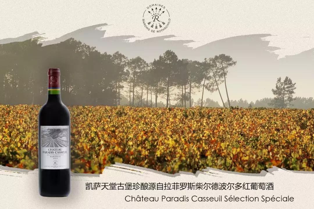 百联披露拉菲凯萨天堂运营细节：重视商超渠道、优先核心经销商