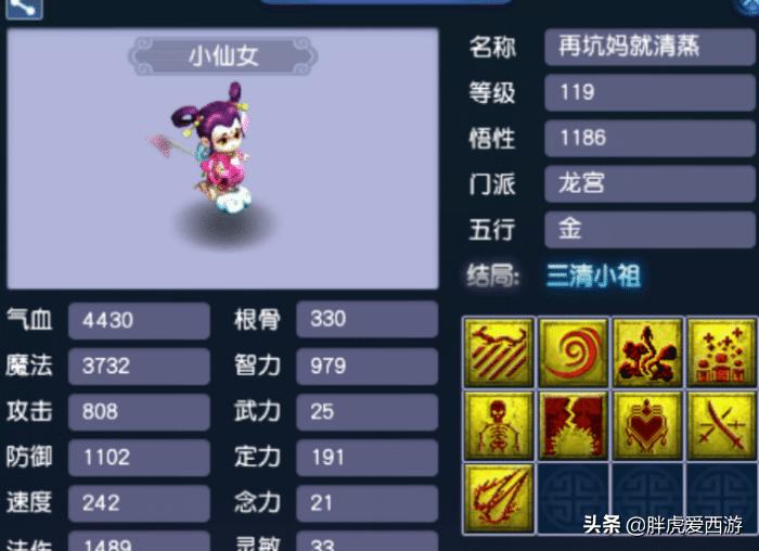 梦幻西游新版龙宫孩子输出,梦幻西游龙宫平民伤害