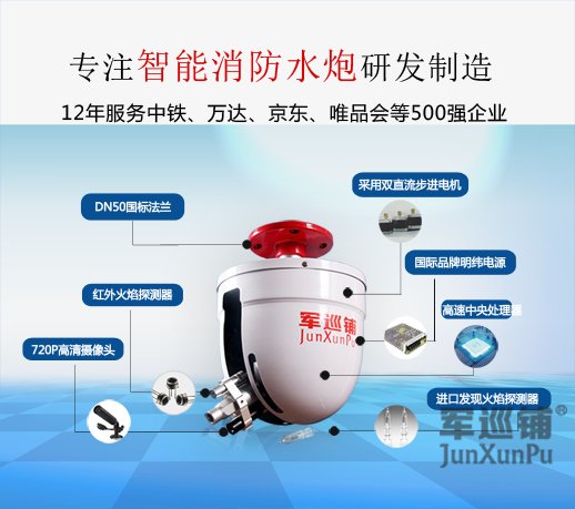 消防水炮是怎样安装的,消防水炮正确安装方法