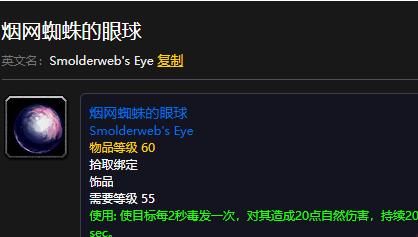 魔兽世界圣骑士怀旧服pvp,怀旧服圣骑士最强饰品