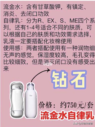 值得买的水乳28以上,好用到哭的护肤品套装