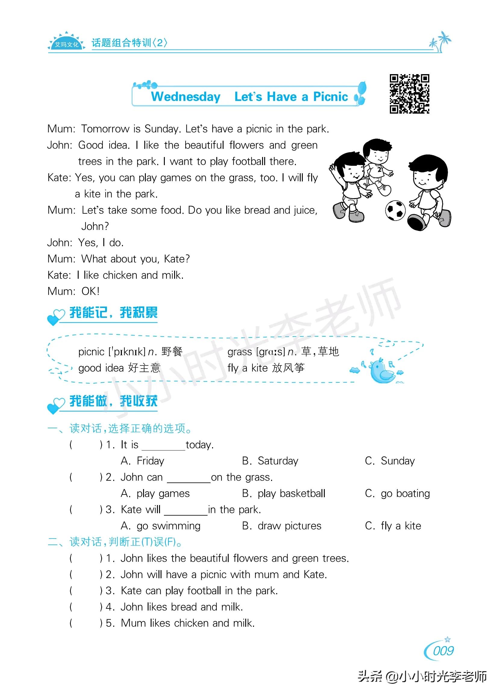 冀教版英语四年级阅读理解,英语四年级阅读理解怎么做
