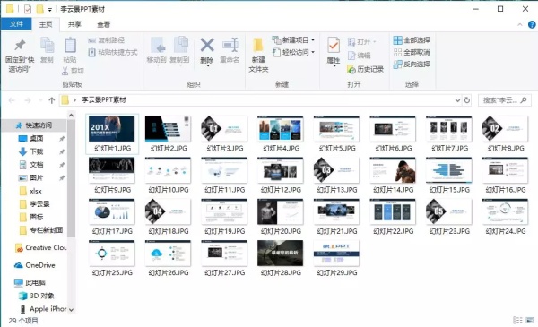 3个少有人知的办公技巧:利用PPT做出视频靠不靠谱