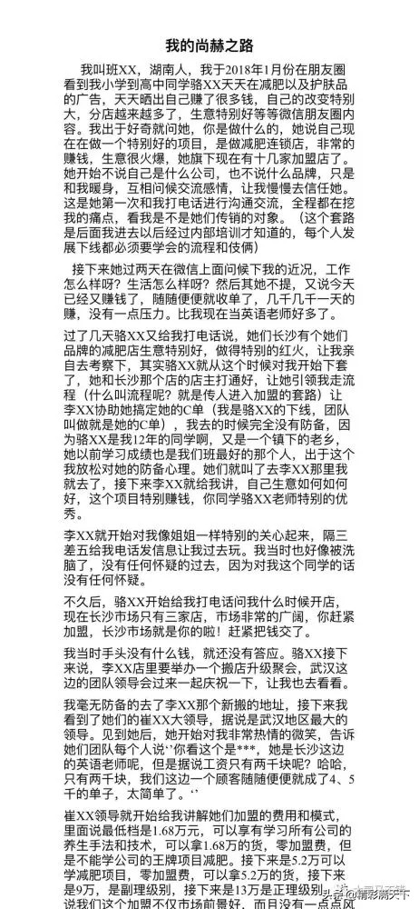尚赫保健品事件,尚赫是不是合法的直销公司