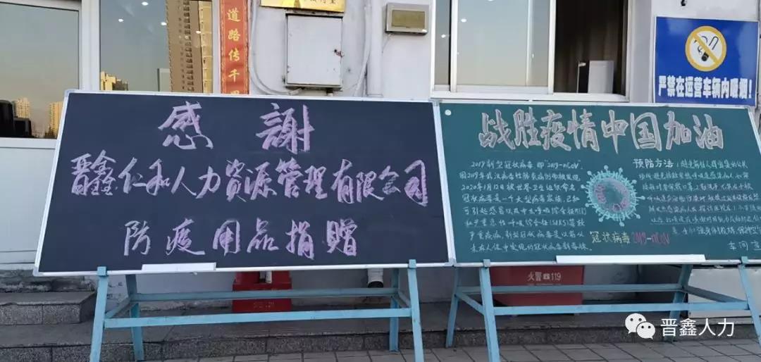 疫情防控期间捐赠物资,疫情期间捐赠物资暖人心