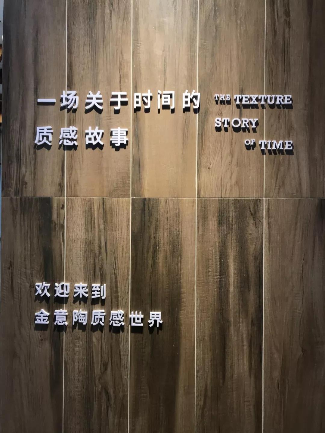 金意陶故事系列批发,金意陶时光纪