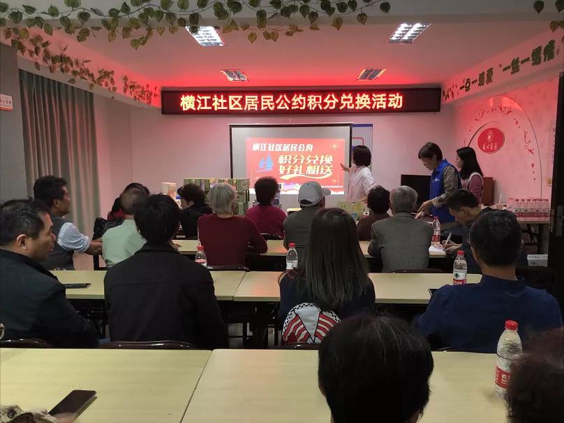 社区信用积分兑换礼品,社区移风易俗积分兑换活动