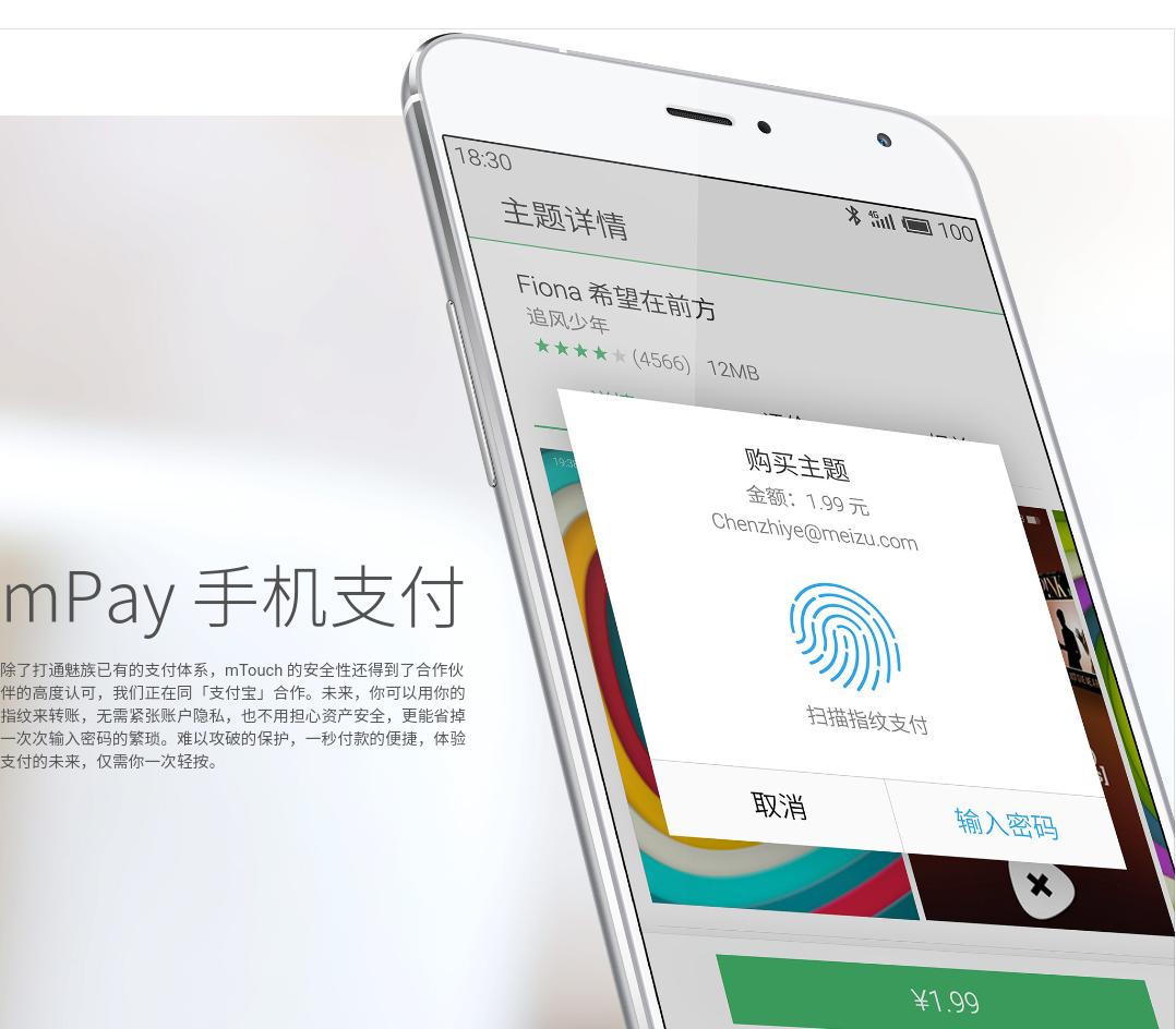 魅族套路,魅族的套路