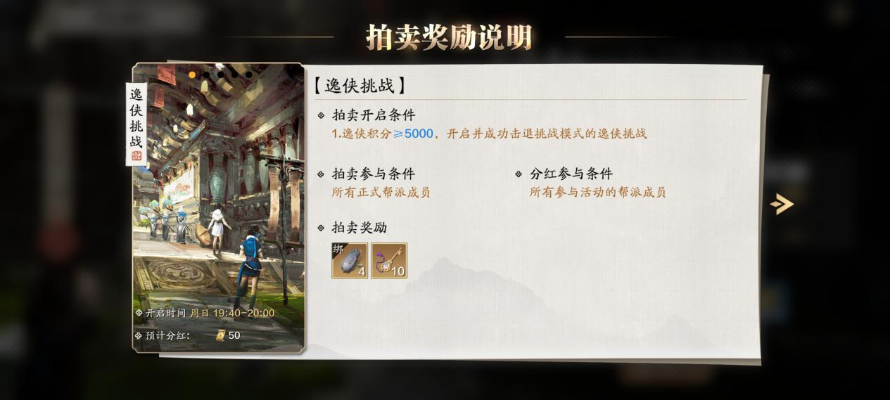 天刀帮派活动攻略,天刀手游每天上线必做的活动任务