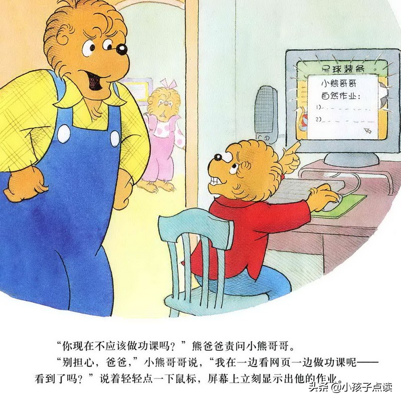 儿童故事绘本童声,儿童绘本故事小浣熊