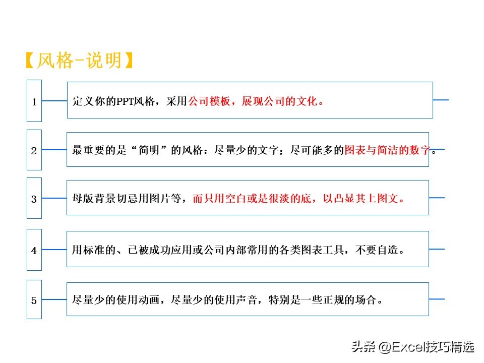工作报告ppt制作的技巧和方法,工作报告ppt制作技巧