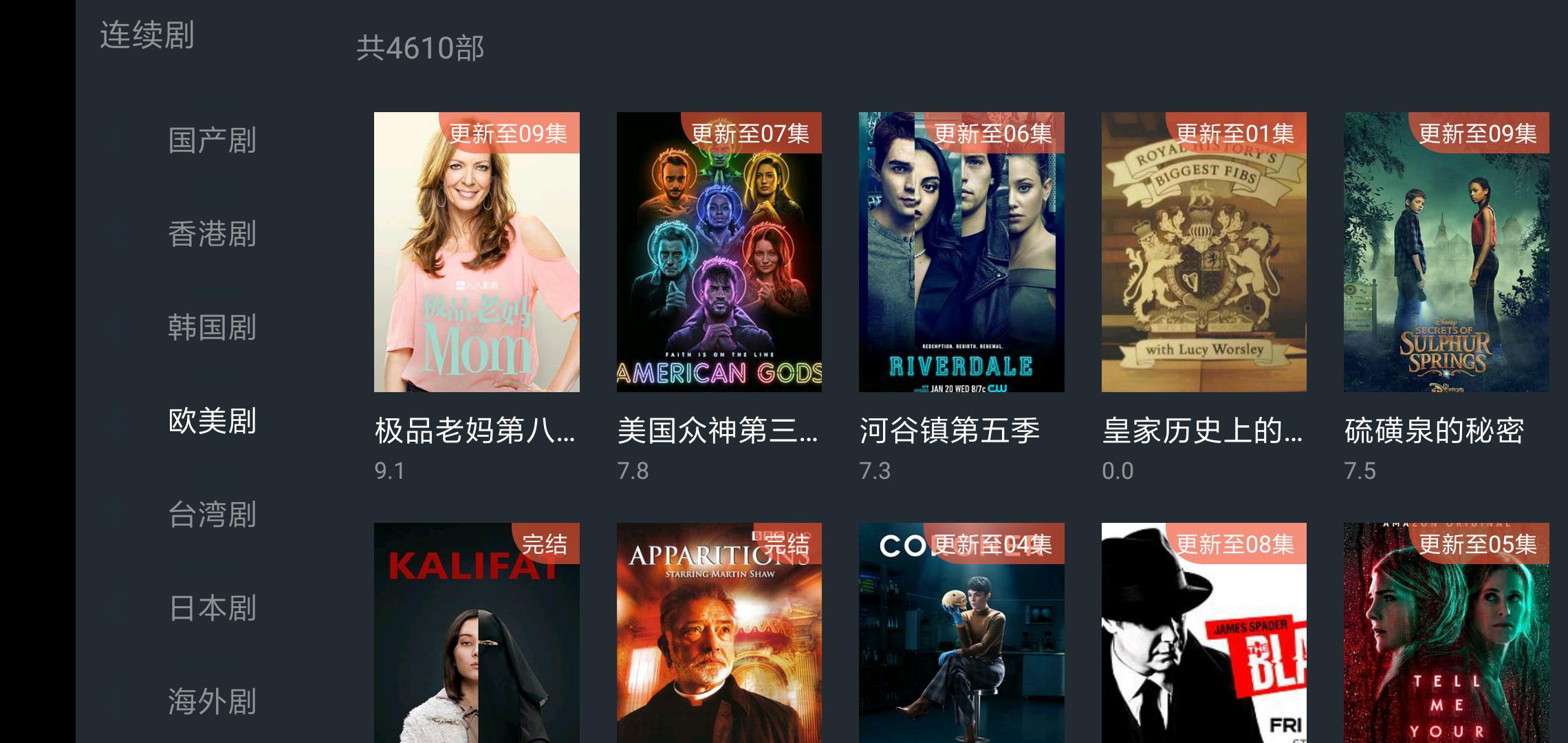 哪个软件可以在电视上看美剧,电视上还有什么软件免费看美剧