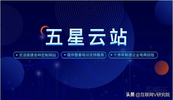 世界工厂网：五星云站提升建站效率灵活打造高端企业网站