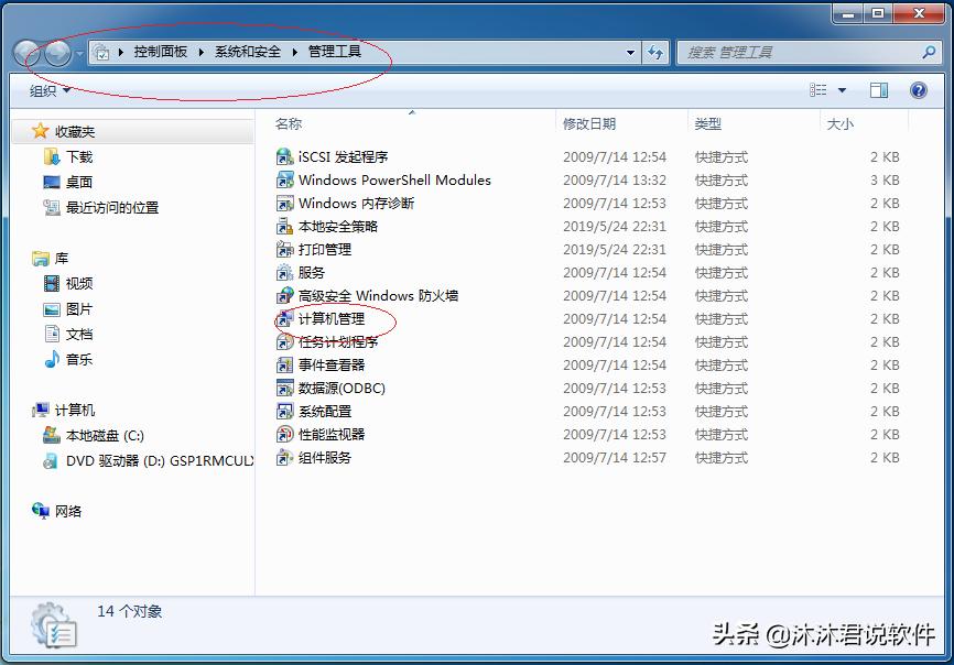 服务失败时进行故障恢复,Windows7系统如何打开服务管理程序