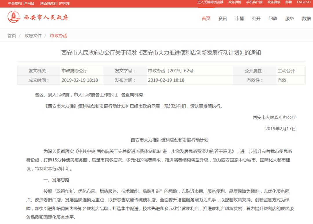 西安7-11便利店,西安7-11便利店攻略