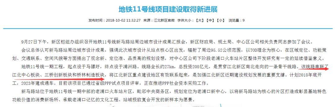 北京东路小学和拉萨路小学,北京东路小学和长江路小学