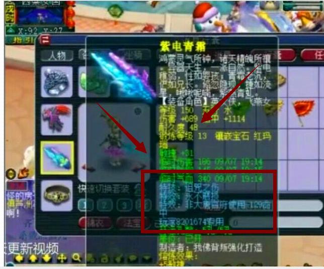 梦幻西游150不磨枪多少钱,梦幻西游150武器打造流程