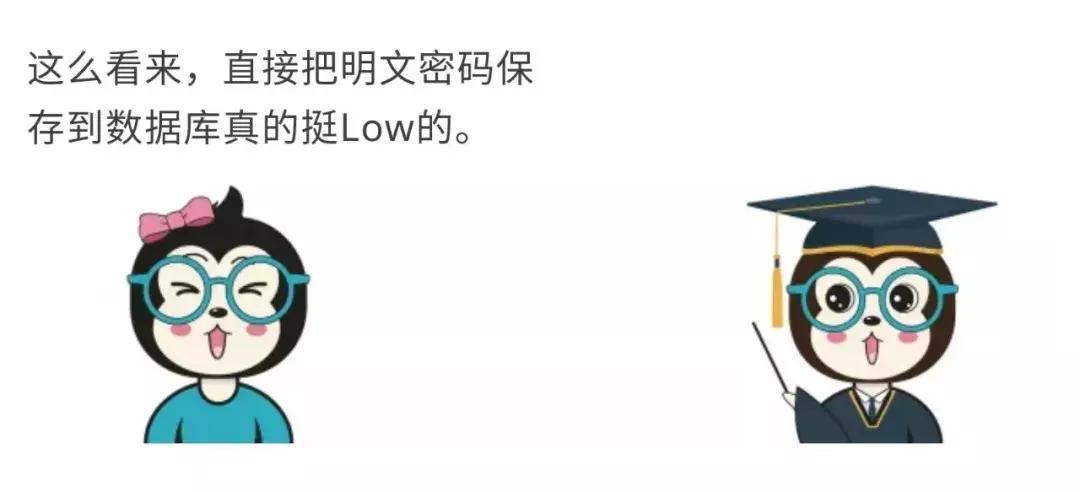 为什么密*会码**泄露：将密码明文保存在数据库是真的low