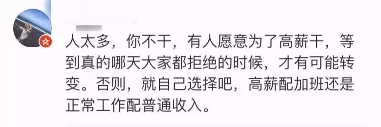 刘强东员工福利政策言论,刘强东996制度下的员工