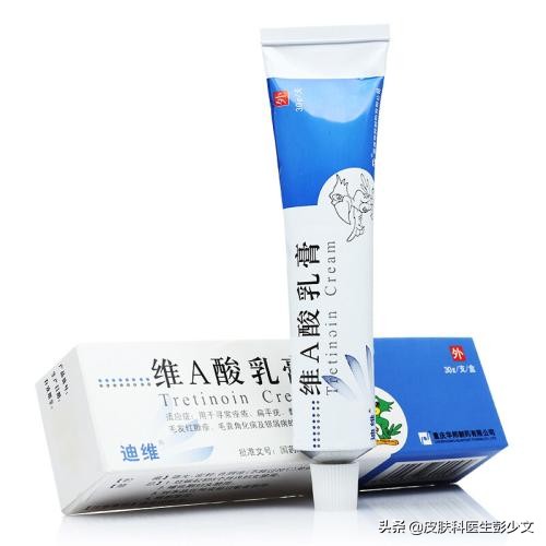 脸上痤疮用哪种外用维a酸类药物,治疗痤疮的维a酸类药