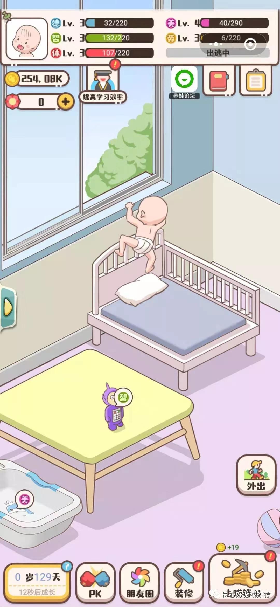 模拟家庭小游戏是什么,小孩子微信小游戏哪些好玩