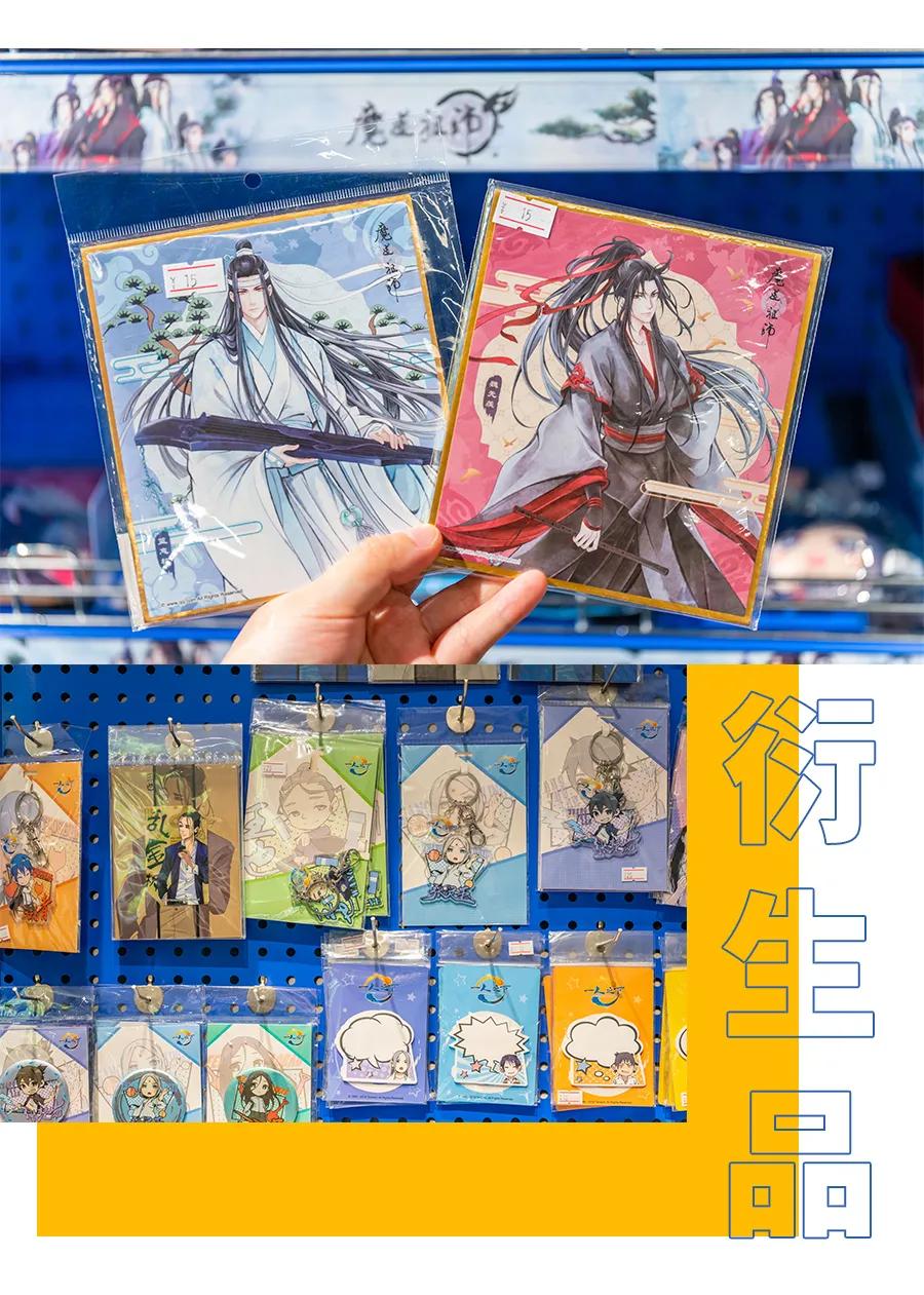 火爆东京のanimate终于来上海啦，坐标大学路